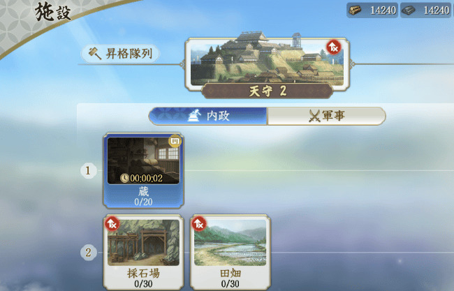 信長の野望真戦